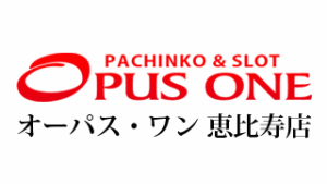 オーパスワン恵比寿