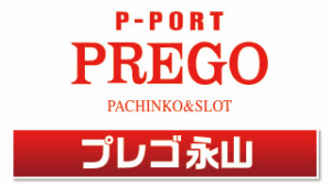 プレゴ永山
