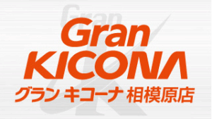 グランキコーナ相模原