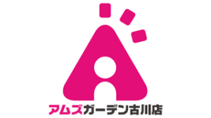 アムズガーデン古川