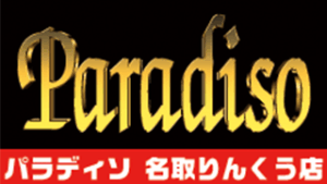 パラディソ名取りんくう